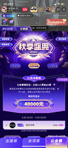 Baize白泽采集到APP活动页