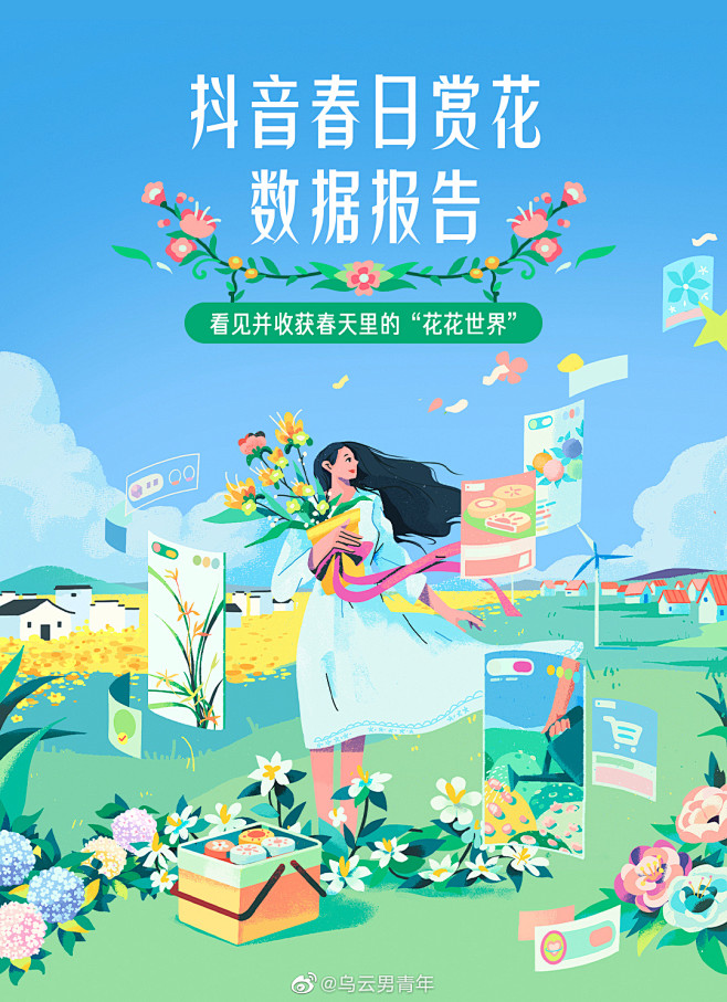 @乌云男青年 的个人主页 - 微博