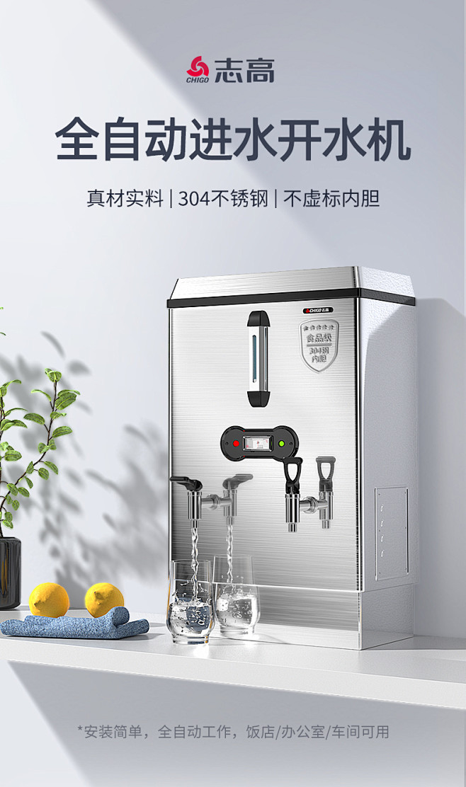 志高开水器商用壁挂式烧水器大容量工厂开水...
