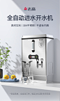 志高开水器商用壁挂式烧水器大容量工厂开水机全自动电热热水器炉-tmall.com天猫