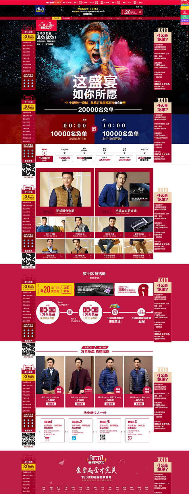 首页-海澜之家官方旗舰店-天猫Tmall...