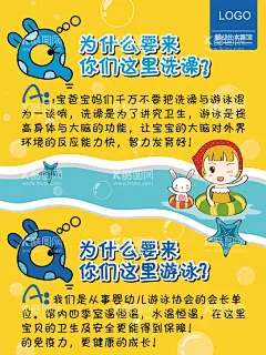 游泳好处  - 源文件下载【酷图网】水育馆,洗澡,娱乐,游泳好处,卡通,海报,亲子游泳,婴儿,幼婴游泳馆,游泳馆宣传单,游泳dm单,游泳,游泳馆,单页,儿童游泳,游泳培训,宝宝游泳,婴儿游泳,婴儿游泳馆,宝宝游泳馆,婴儿游泳店,宝贝游泳,萌宝游泳,婴儿游泳室,儿童游泳馆,游泳班,婴儿护理,婴儿游泳培训,儿童游泳培训,设计,广告设计,