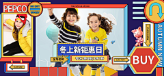 缺了木头的一米采集到童装banner