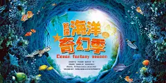 【源文件下载】 海报 海洋生物 海底世界 海洋世界 珊瑚 海龟 梦幻 海洋公园