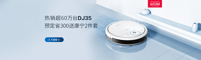科沃斯旗舰店