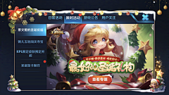 随便啦好吗我靠采集到圣诞