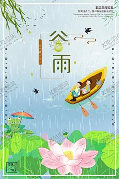 谷雨插画图片 【酷图网】谷雨,插画,手绘,梦境,小清新海报,古风,文艺海报,梦中世界,传统文化,森系插画,淡雅,文艺风,中国风,小清新,国潮,文艺范,中国元素,二十四节气,24节气,传统24节气,中国传统节气,国潮海报,谷雨节气,东方海报,节气海报,谷雨海报,谷雨广告,谷雨装饰画,谷雨挂画,谷雨折页,谷雨灯片,谷雨宣传单,