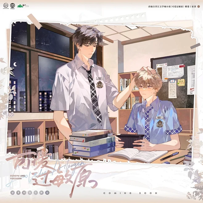 《可爱过敏原》原著向衍生周边·第一期·预告 - 小红书-花瓣网