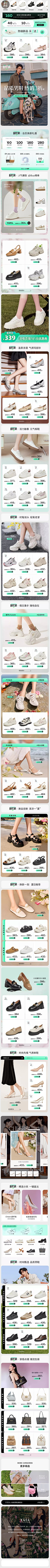 xiaochouxia-D采集到电商-服装