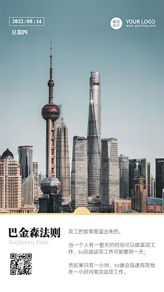 教育学习励志知识科普日签问候海报
