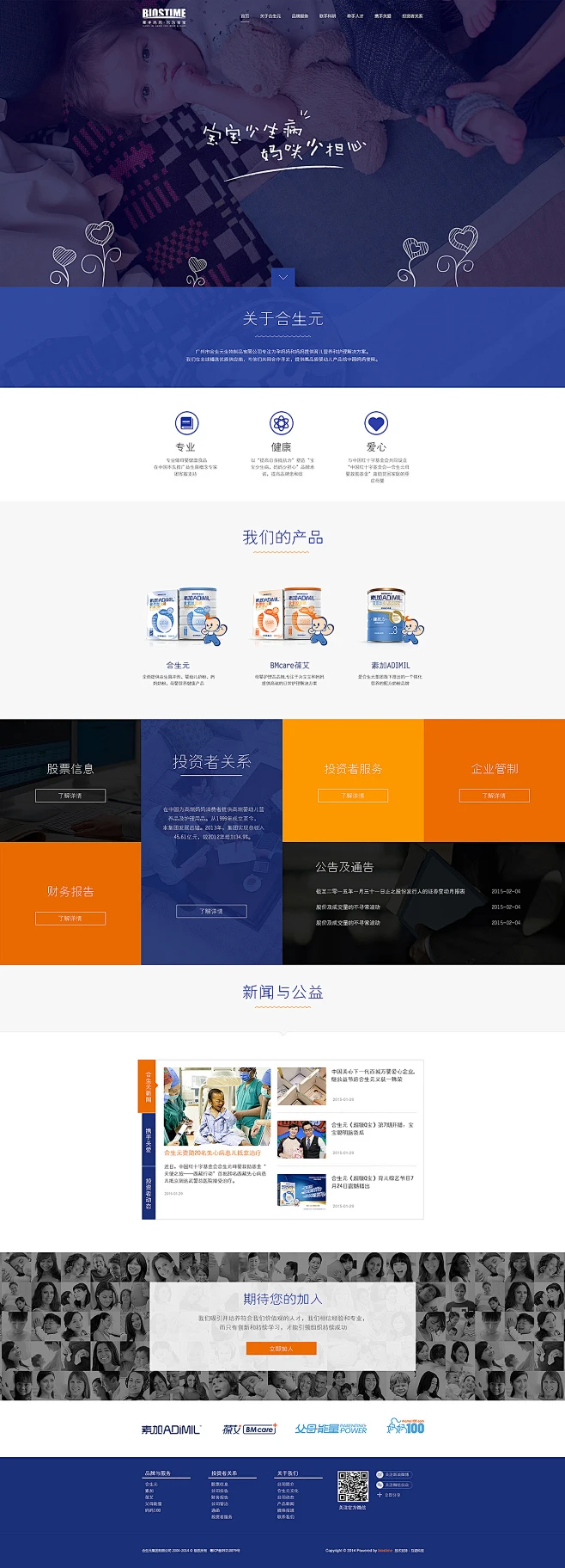 服务类网页/企业官网/品牌网站/PC网页/简约/时尚网站/优秀网页/国外网站/扁平化网站/网页模板/网站模板/快递网站/金融网站/律师网站/设计网站/形象网站/医疗网站/旅行网/设社交网站/建筑网站/酒店网站/摄影网站/艺术网站/美容网站/@Tassel丘