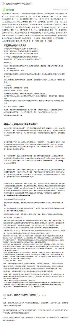 介么可爱是个男孩子采集到s首页