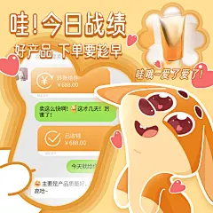 方形花式晒单卡通萌宠套系海报可爱