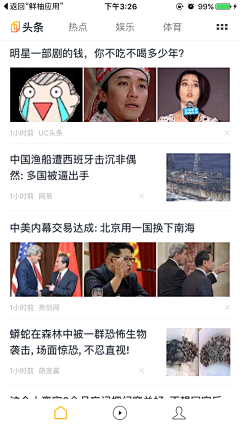 1993、然后采集到APP（Feed流）