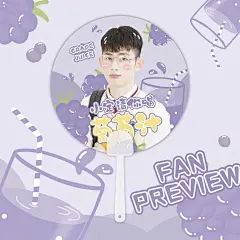可爱手绘果汁葡萄水果透扇预览海报