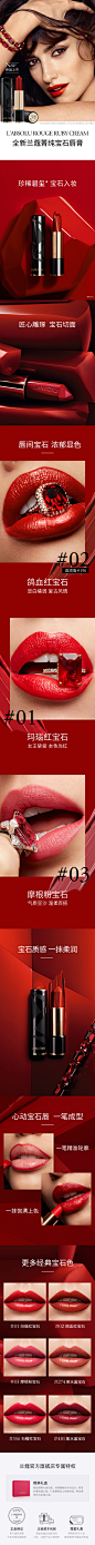 【双11预售】兰蔻02口红Ruby Queen 菁纯柔润红宝石切面唇膏-tmall.com天猫