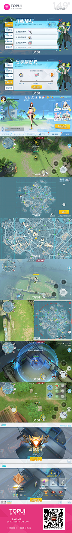 xwHKVjkt采集到ui
