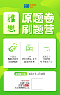 环球教育-刷题营1