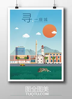 城市建筑风景矢量图,江边城市风景矢量素材,创意房地产海报插画设计矢量房地产海报素材,唯美地产插画背景,精美地产插画海报设计,山水插画云朵,天空,灯光,江,河,城市,建筑,车,风景扁平化城市建筑交通工具-精品设计/房地产素材-高清PSD分层素材--图全图美 - 原创精品设计 - 创意素材下载 - 手绘插画 - 设计灵感 tuqtu.com 