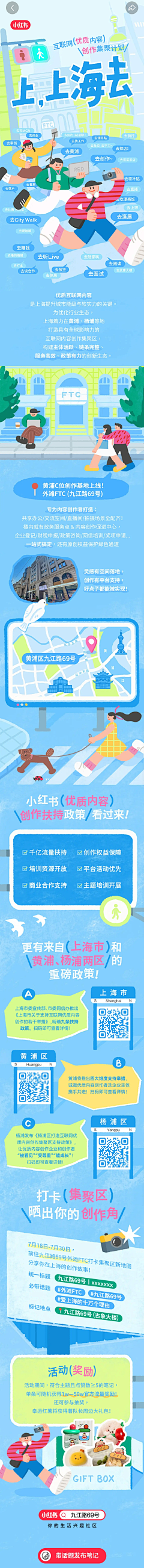 游小诗LuckyBird采集到运营-H5-小红书