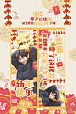 【客单】
新春手幅 新年快乐！
现在可排单 ​​​​