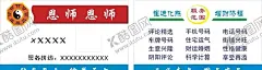 大师名片风水名片设计 【酷图网】风水名片,风水名片设计,风水名片模板,风水名片素材,风水名片背景,风水名片样品,风水名片欣赏,风水名片展示,质感风水名片,高档风水名片,酒店风水名片,风水名片样本,名片风水,罗盘,八卦,风水,风水素材名片,风水先生名片,风水经理名片,风水大师名片,丧葬名片