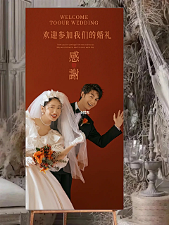 一个性格很怪的人采集到结婚用