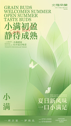 maxAz采集到节气