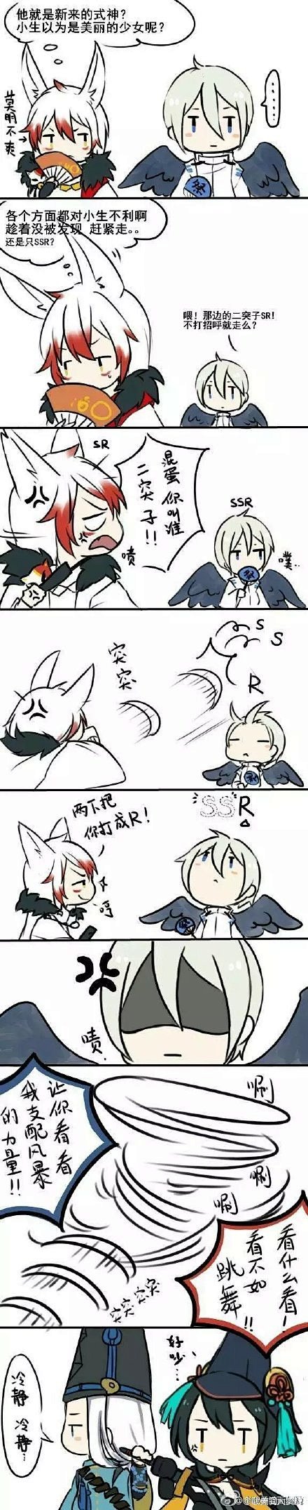 #阴阳师##漫画#来自饭团小泡泡的阴阳师...