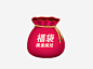 福袋限量疯抢_新图网 https://www.ixintu.com 福袋 口袋 袋子 钱袋 红色 黄色