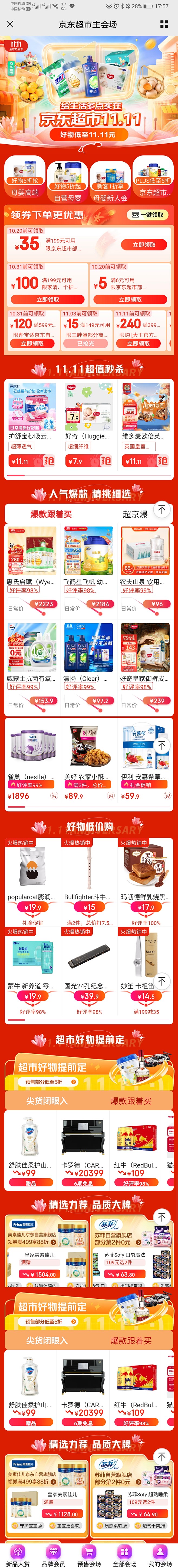 来自分享