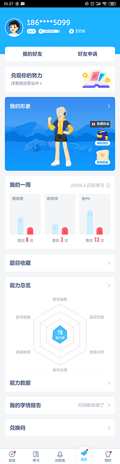 JenosL采集到中文页面