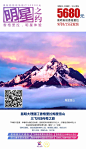 云南香格里拉