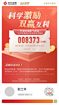 华泰基金宣传-小程序海报-20191206