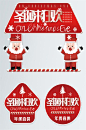 圣诞狂欢红色拱门设计-众图网