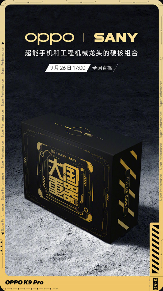 置顶 这一次#K9 Pro掘了# ，我们...
