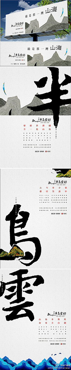 huuuluuubooo采集到房地产设计
