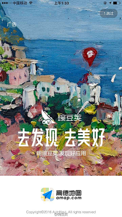 咿呀哟ll采集到闪屏