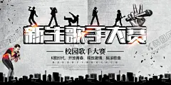 时尚新生校园歌手海报创意设计 【酷图网】校园歌手海报,十佳歌手,唱歌比赛,校园文化,校园歌手大赛,校园歌手比赛,校园音乐节,歌唱大赛,歌唱比赛,麦霸,我为歌狂,激情唱响,音你而来,儿歌比赛,校园艺术节,音乐演唱会,音乐梦想秀,音乐晚会,音乐节,音乐文化节,音乐盛典,校园文艺汇演,挑战麦克风,歌咏比赛,音符,乐器