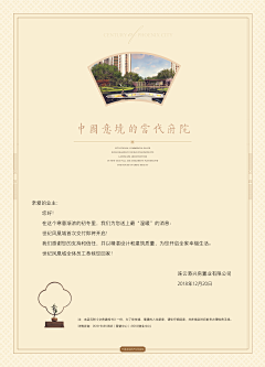 石头磊磊采集到高端地产微信