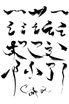 Dreamboat】采集到字体