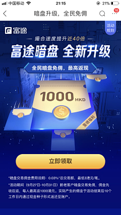 hooJunnnnn采集到H5专题海报