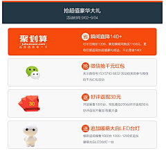 耳东单人韦绞丝工采集到【前后】聚划算专题