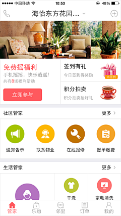 雨已暮的青离采集到移动端首页