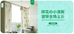 窗帘  - 源文件下载【酷图网】窗帘定制,高档窗帘,窗帘店,窗帘文化,窗帘背景,窗帘装饰画,窗帘挂画,窗帘挂图,窗帘,窗帘定制海报,窗帘广告,窗帘展架,窗帘促销,窗帘直销会,窗帘大促,布艺海报,窗帘网店促销,布艺,窗帘开业,淘宝窗帘特价,窗帘直销,京东窗帘海报,窗帘促销广告,窗帘宣传单,窗帘dm,窗帘单页,布艺广告,窗帘促销海报,
