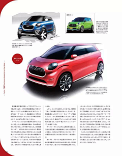 刘鹏豪采集到【汽车设计杂志】CAR STYLING VOL. 06