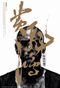 黄飞鸿-3