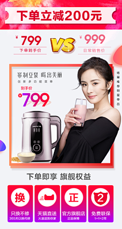 lanlan小七采集到活动促销