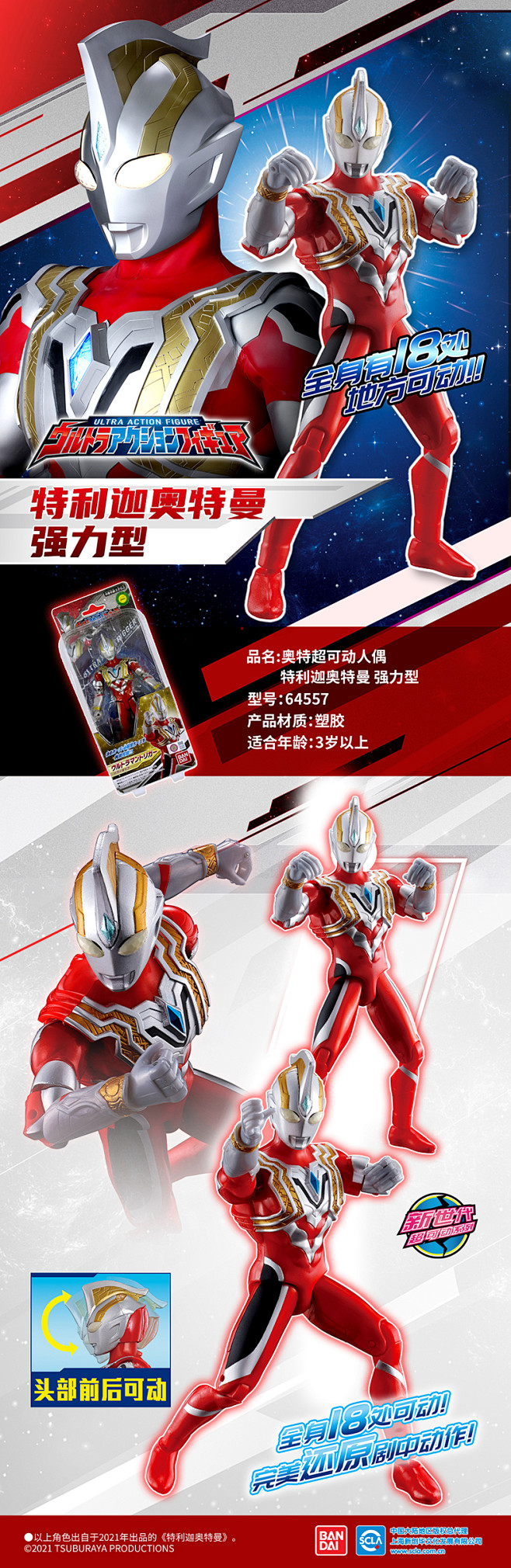 新品 英雄玩具 奥特超可动人偶-特利迦奥...