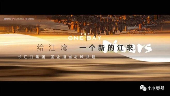 地产提案·江湾壹号
